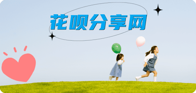 花呗我想套现24小时上门取现商家秒到账(24小时秒回商家)